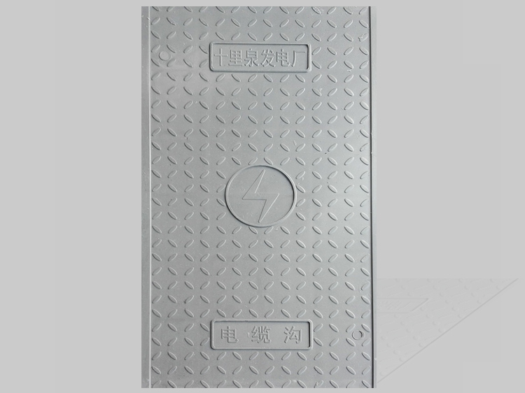 变电所电缆沟盖板